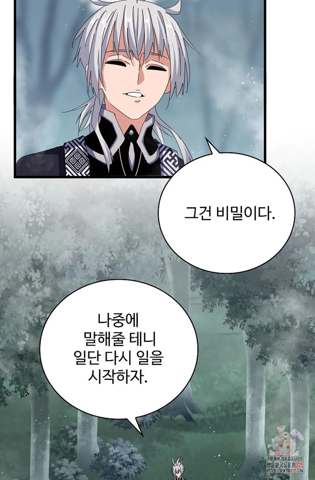 마황의 귀환 392화 75