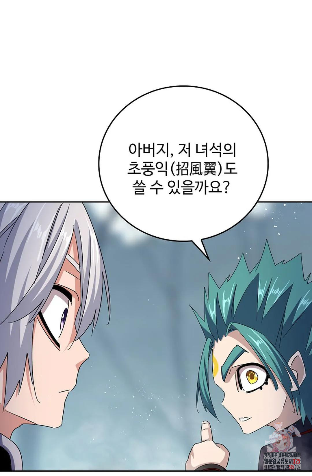 마황의 귀환 392화 82