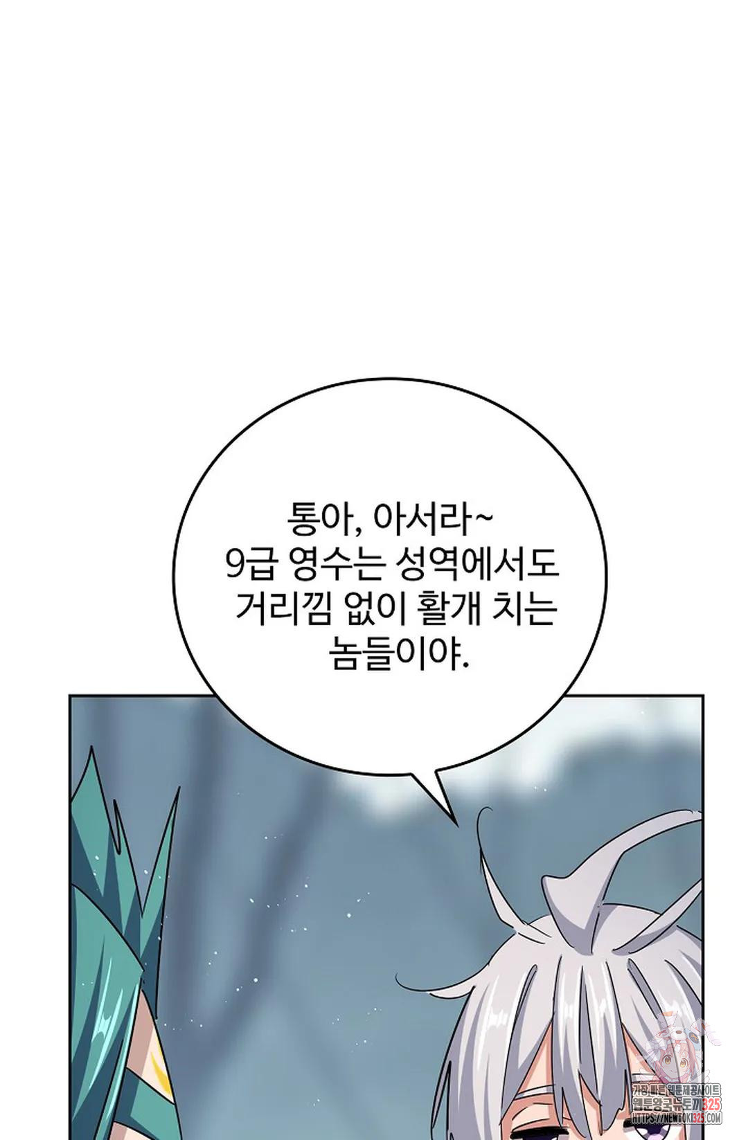 마황의 귀환 392화 83