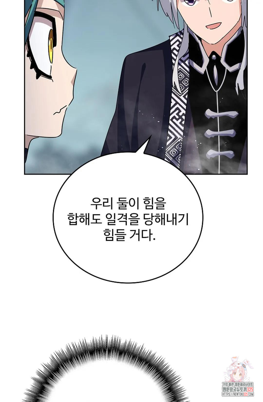마황의 귀환 392화 84
