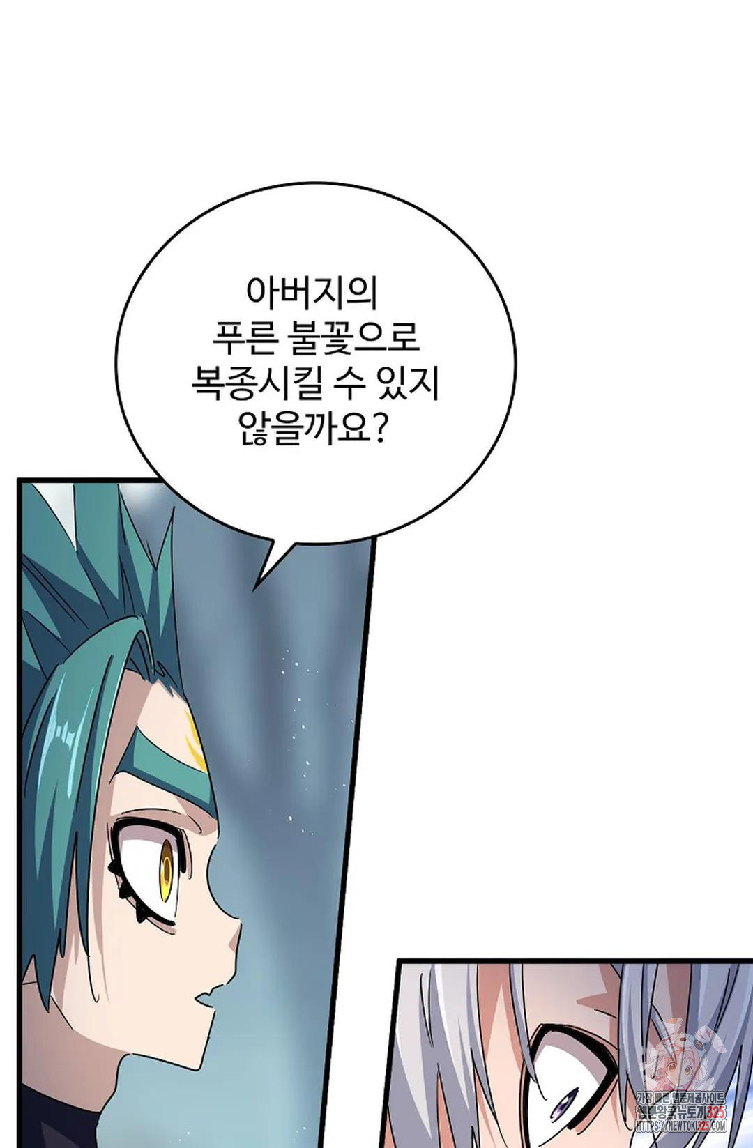 마황의 귀환 392화 86