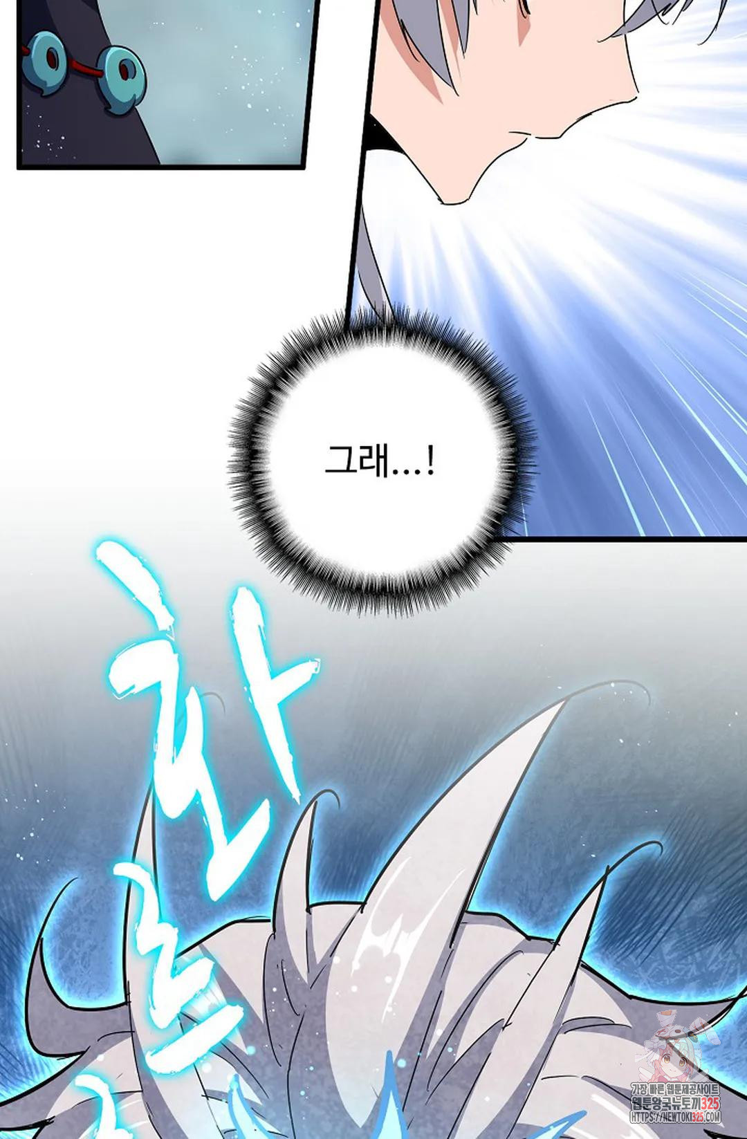 마황의 귀환 392화 87