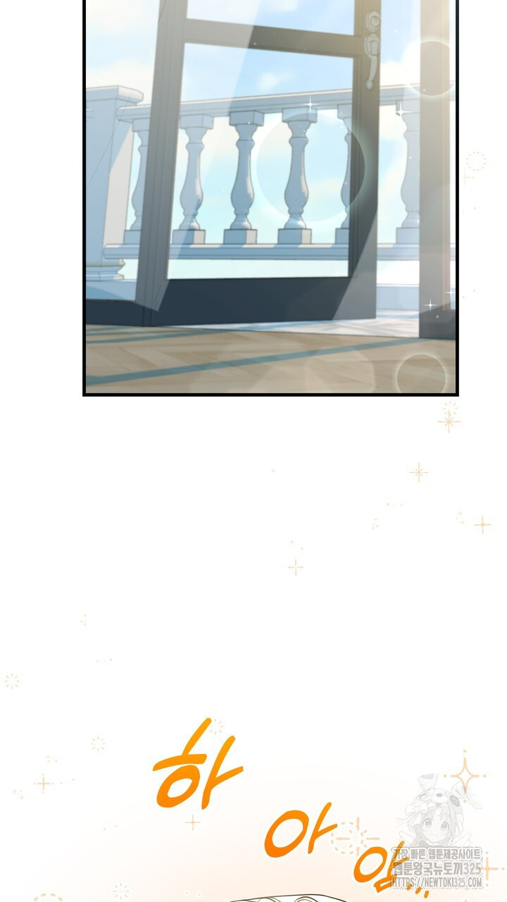 S급 아기 황녀님이 너무 강해 13화 3