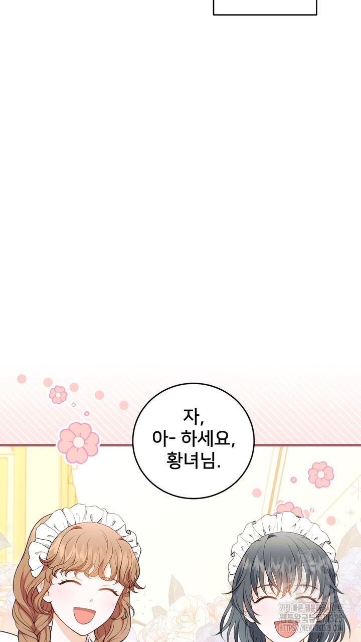 S급 아기 황녀님이 너무 강해 13화 9