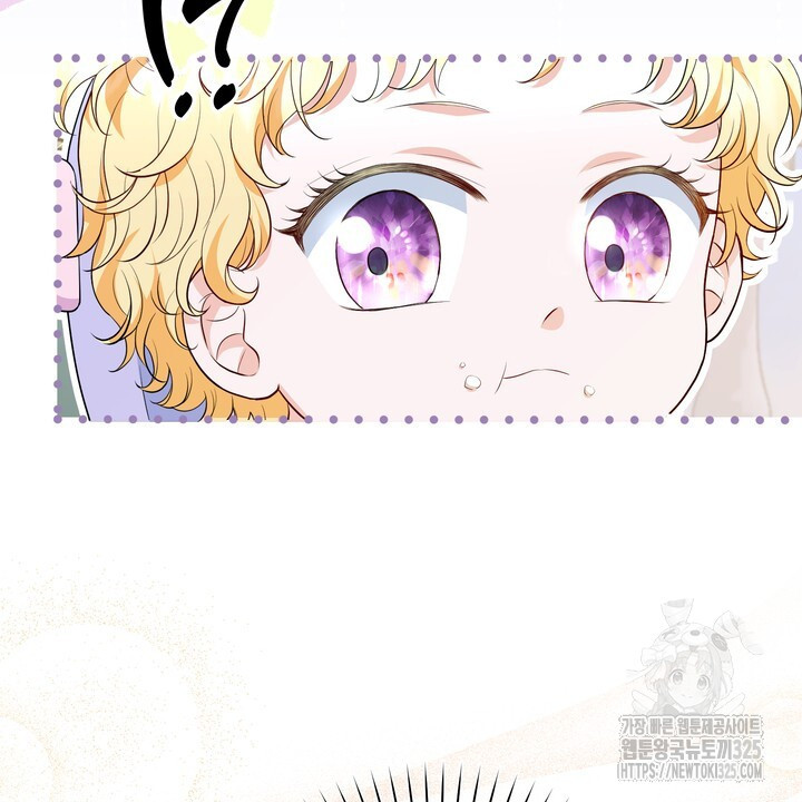 S급 아기 황녀님이 너무 강해 13화 14
