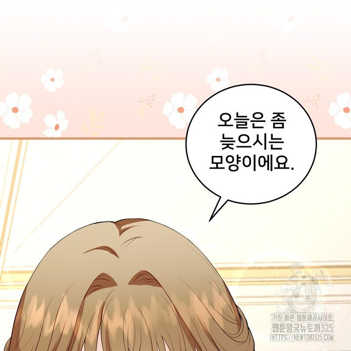 S급 아기 황녀님이 너무 강해 13화 18