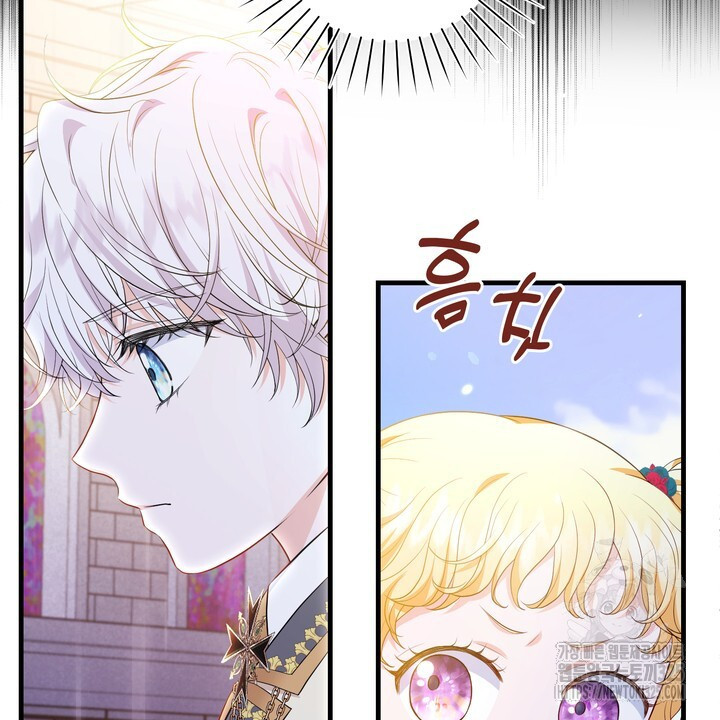 S급 아기 황녀님이 너무 강해 13화 26