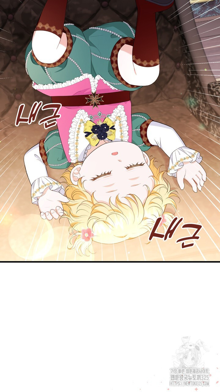 S급 아기 황녀님이 너무 강해 13화 39