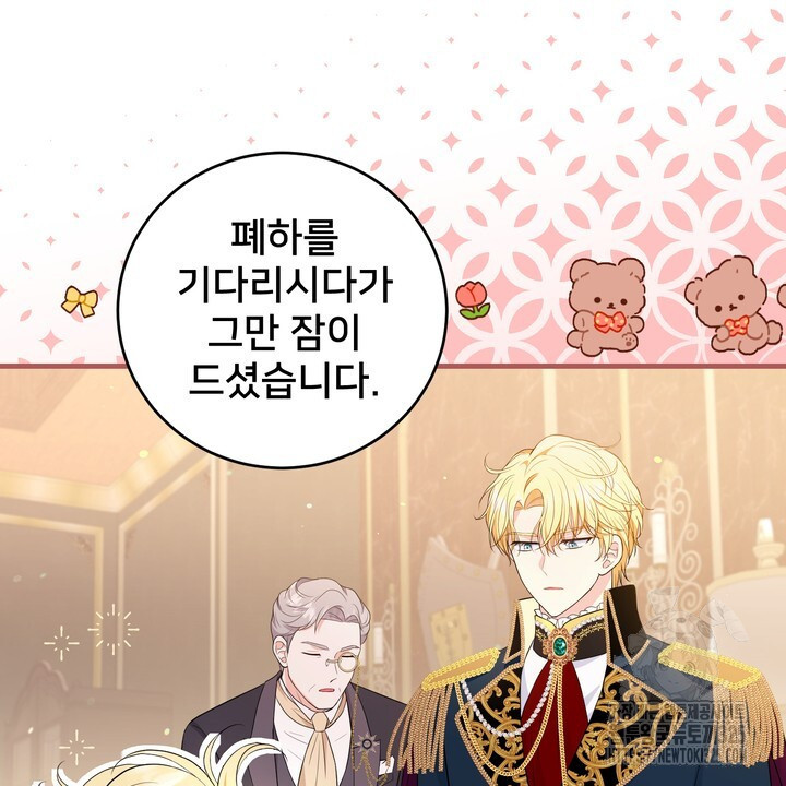 S급 아기 황녀님이 너무 강해 13화 40