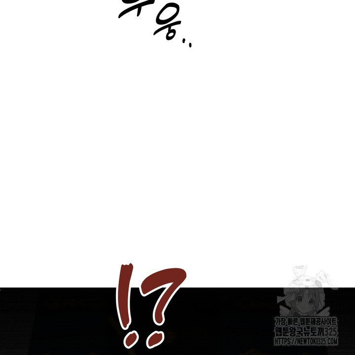 S급 아기 황녀님이 너무 강해 13화 42