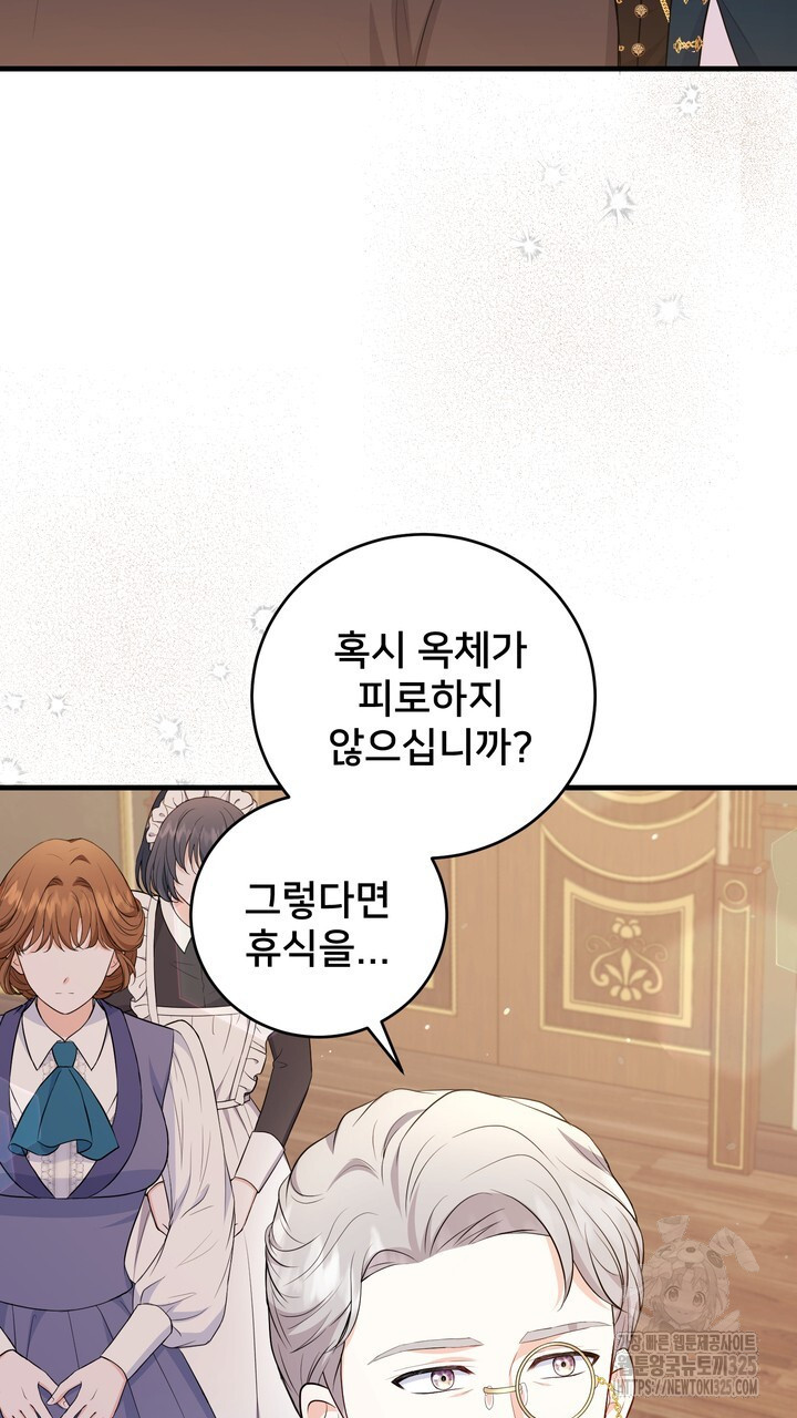S급 아기 황녀님이 너무 강해 13화 51