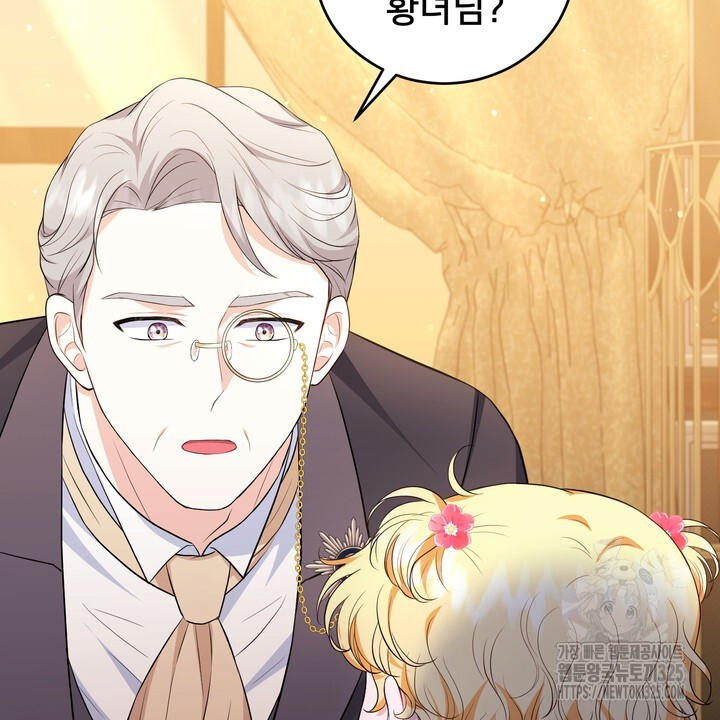 S급 아기 황녀님이 너무 강해 13화 60