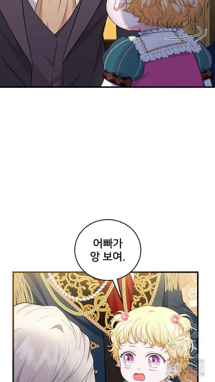 S급 아기 황녀님이 너무 강해 13화 61