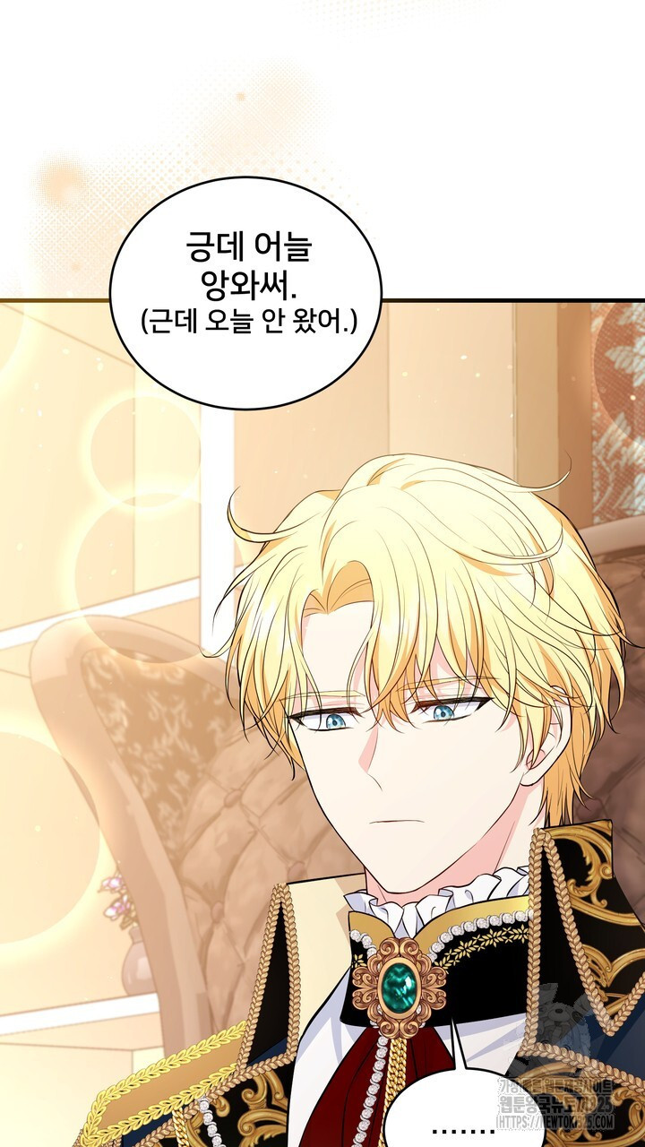 S급 아기 황녀님이 너무 강해 13화 65