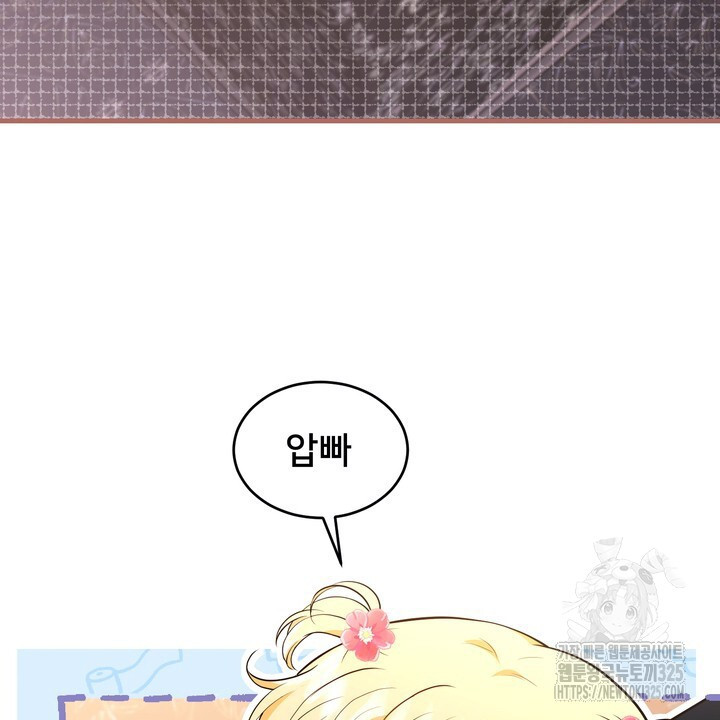 S급 아기 황녀님이 너무 강해 13화 72