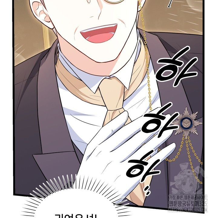 S급 아기 황녀님이 너무 강해 13화 82