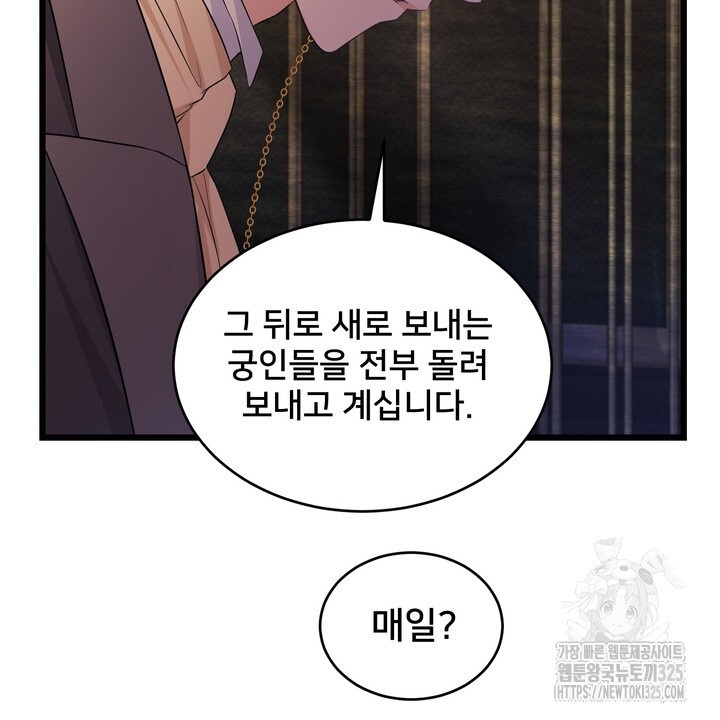 S급 아기 황녀님이 너무 강해 13화 94