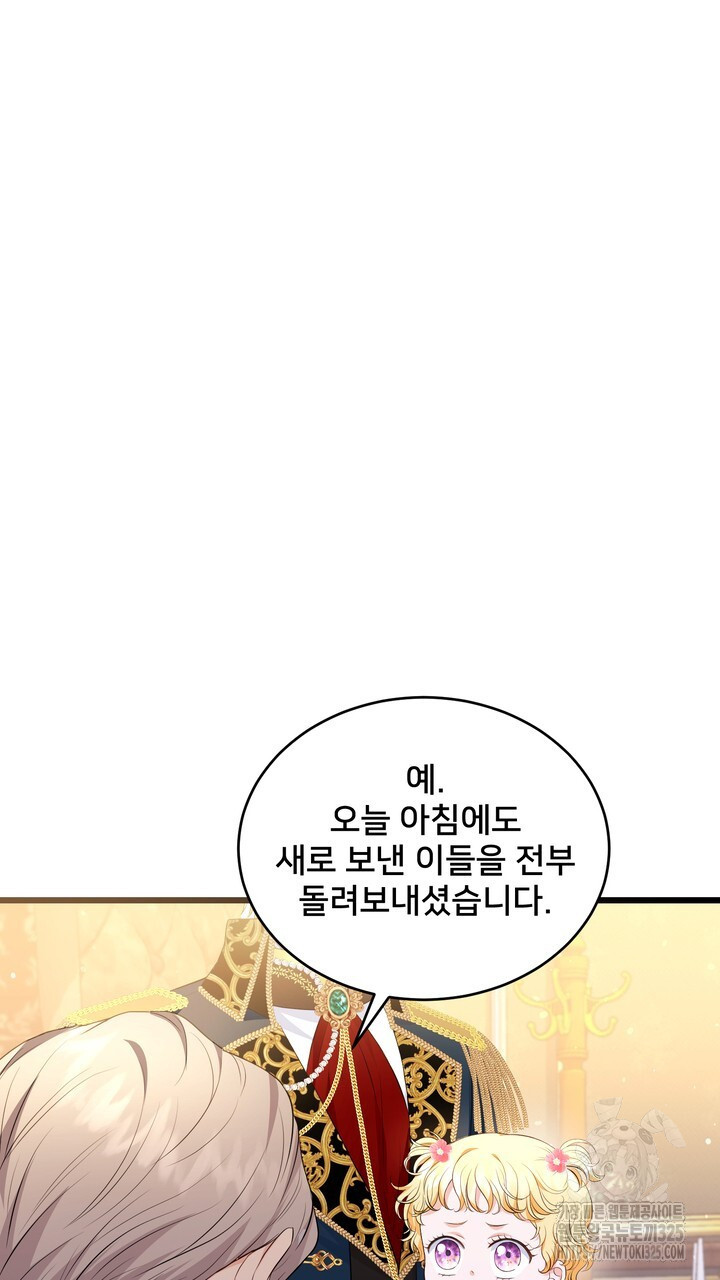 S급 아기 황녀님이 너무 강해 13화 95