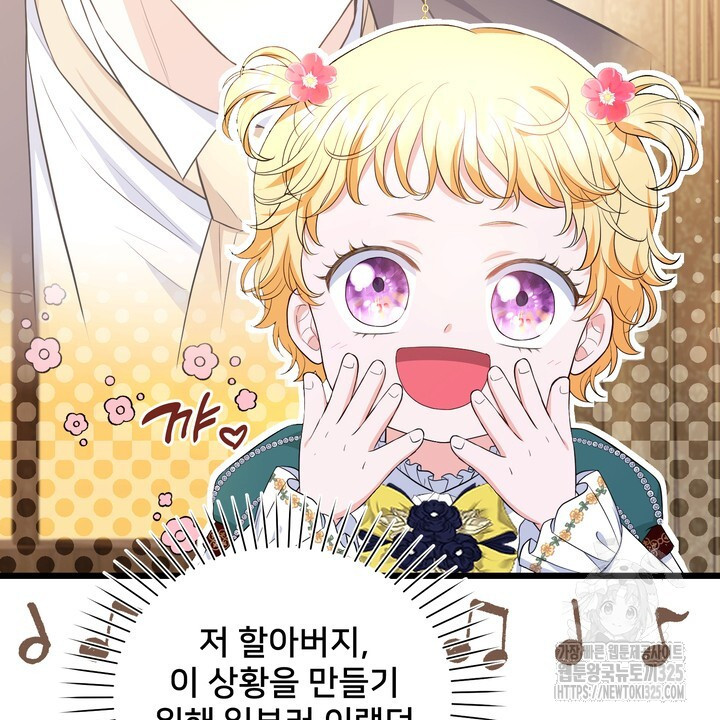 S급 아기 황녀님이 너무 강해 13화 100