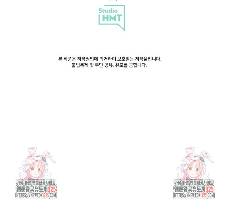 S급 아기 황녀님이 너무 강해 13화 108