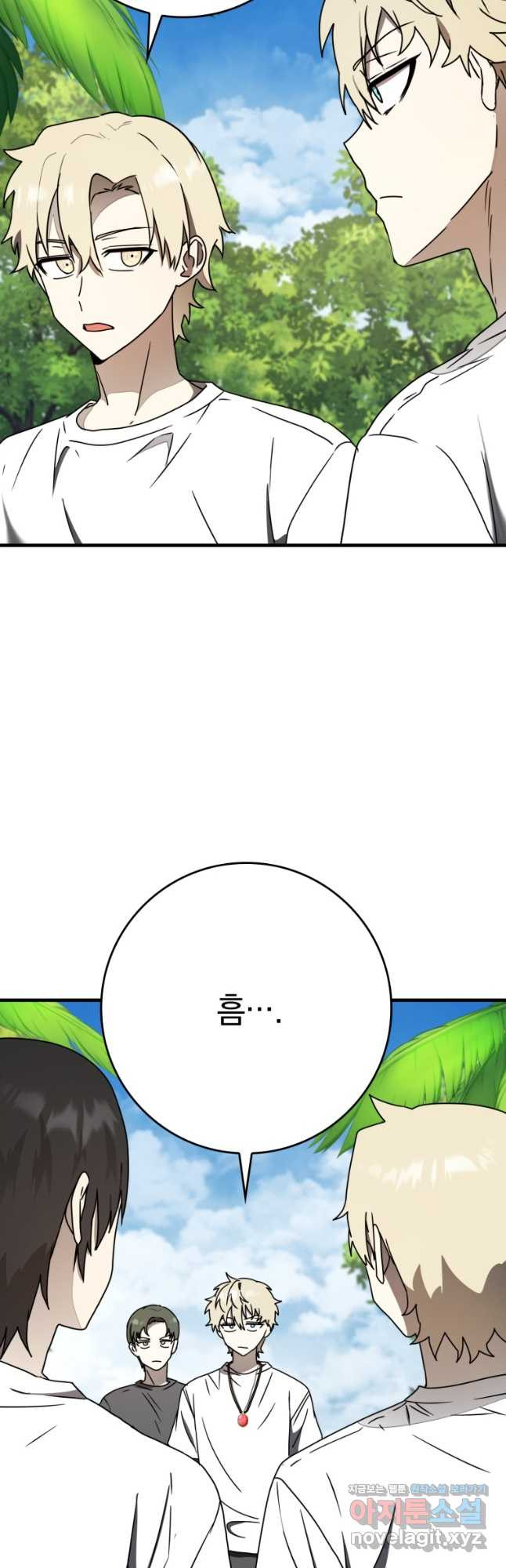 마왕은 학원에 간다 55화 10