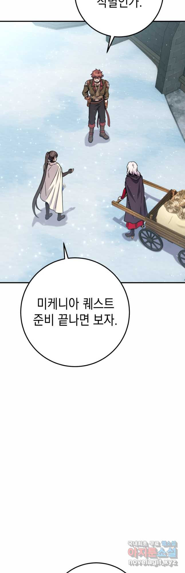 대장장이 지그 43화 2
