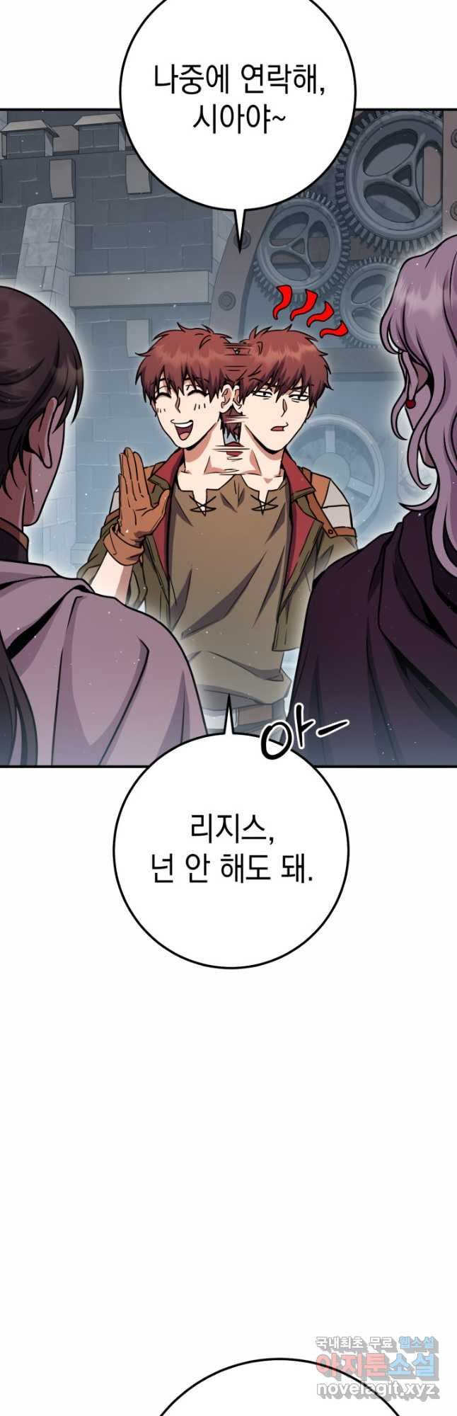 대장장이 지그 43화 3