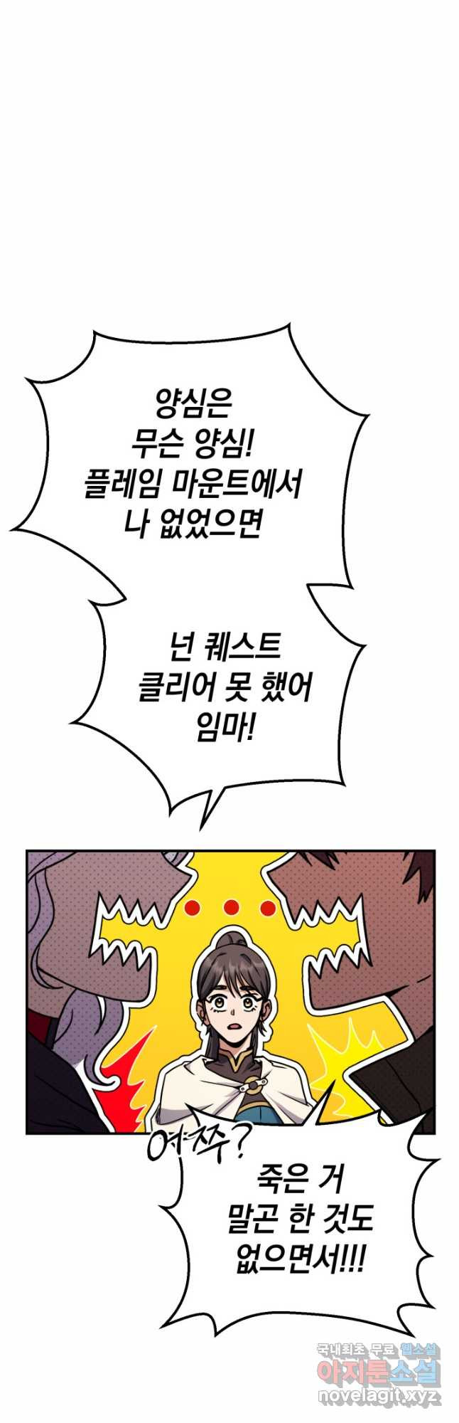 대장장이 지그 43화 5