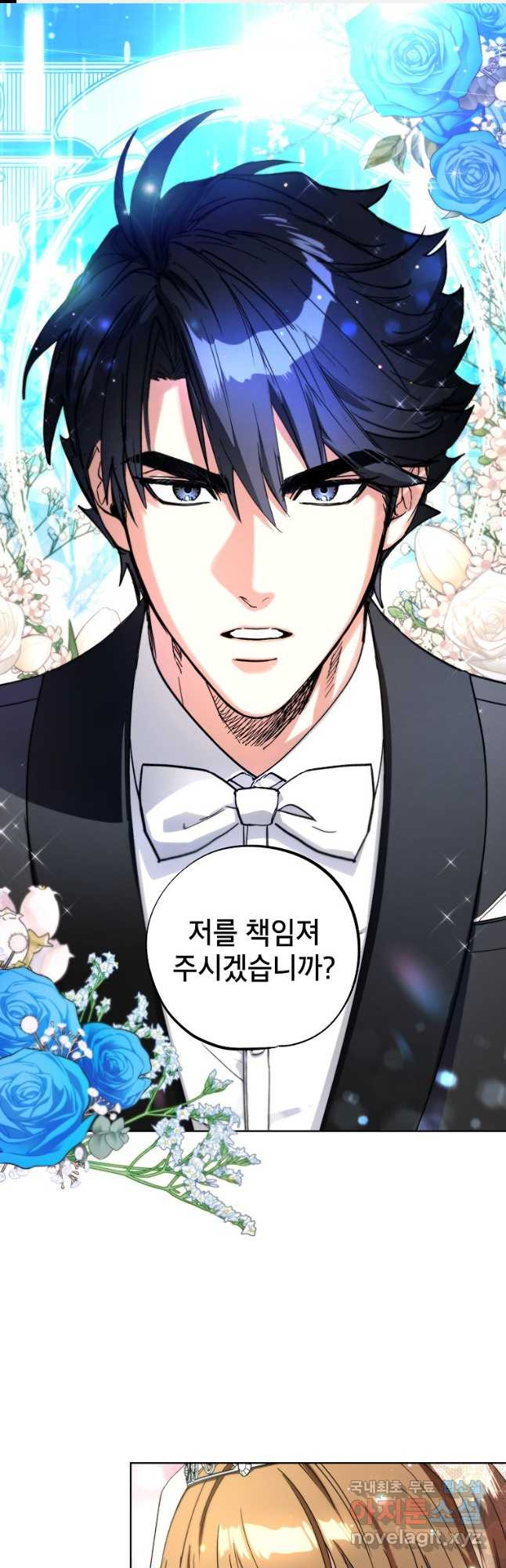던전 안의 살림꾼 26화 1