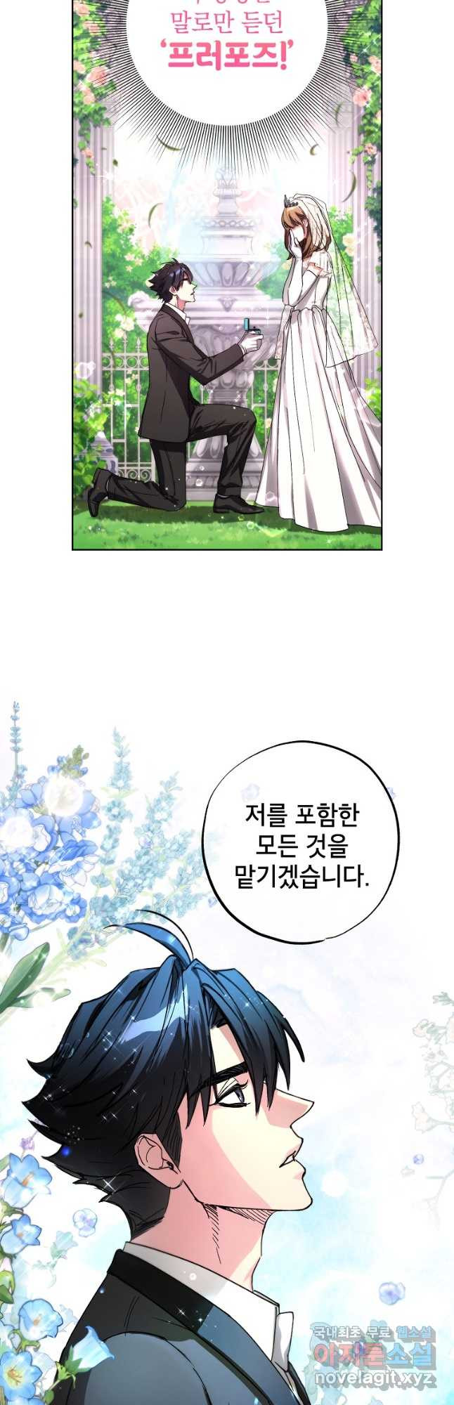 던전 안의 살림꾼 26화 3