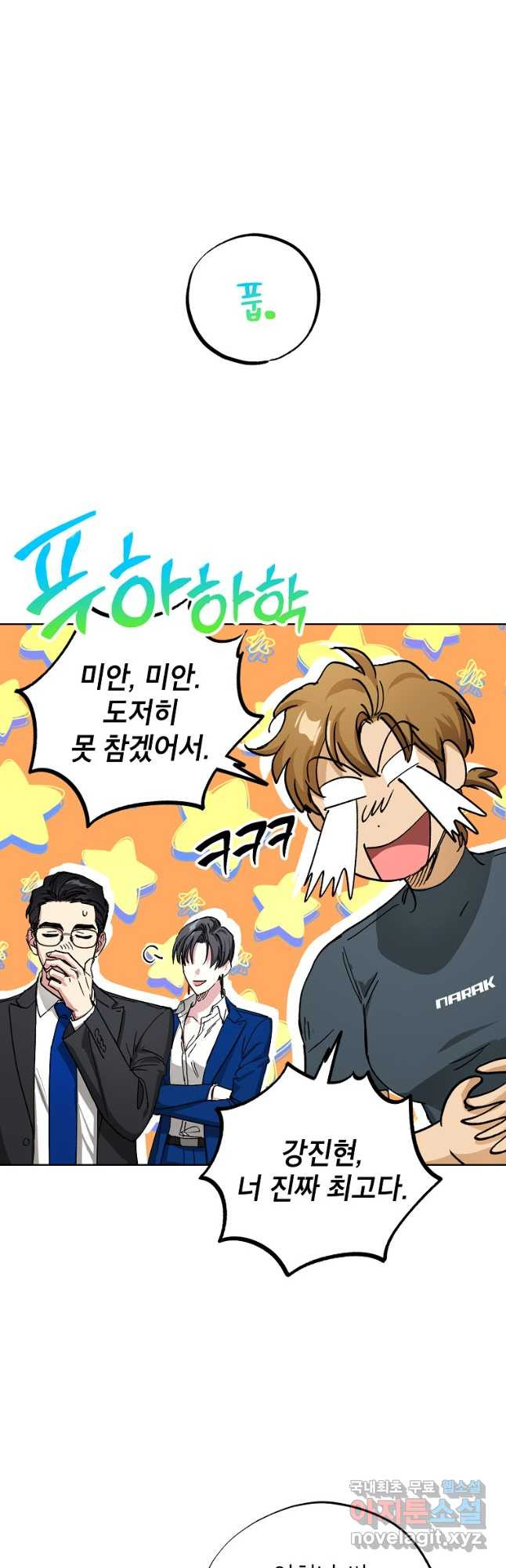 던전 안의 살림꾼 26화 8