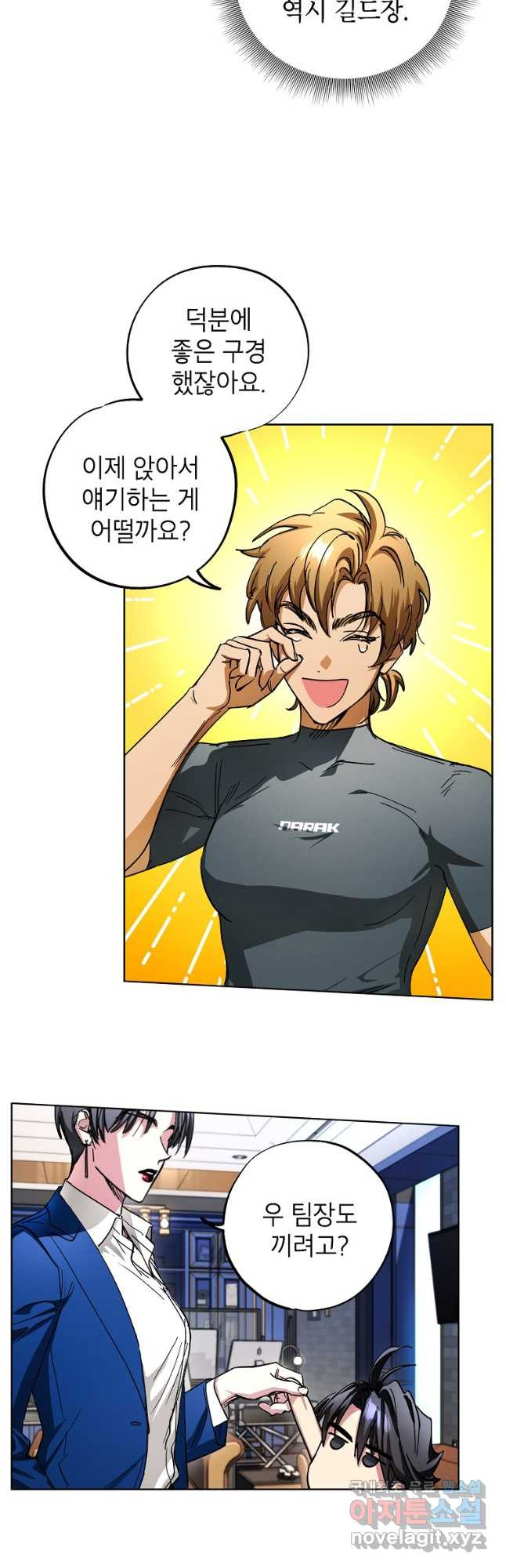 던전 안의 살림꾼 26화 10