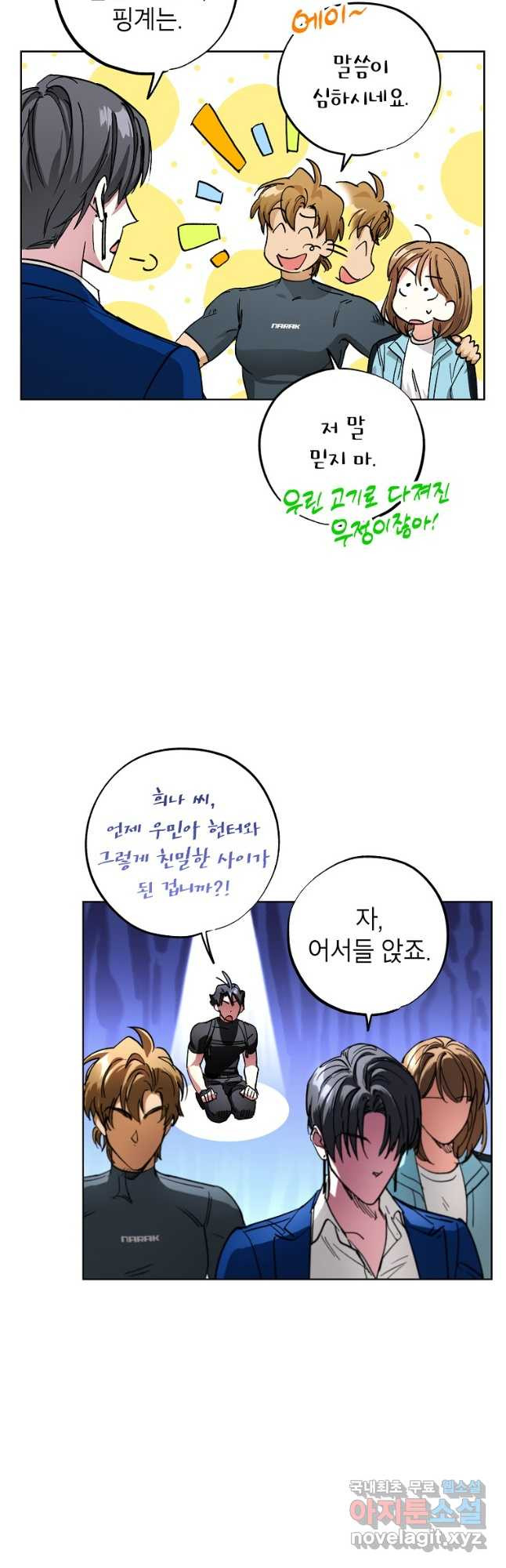 던전 안의 살림꾼 26화 12
