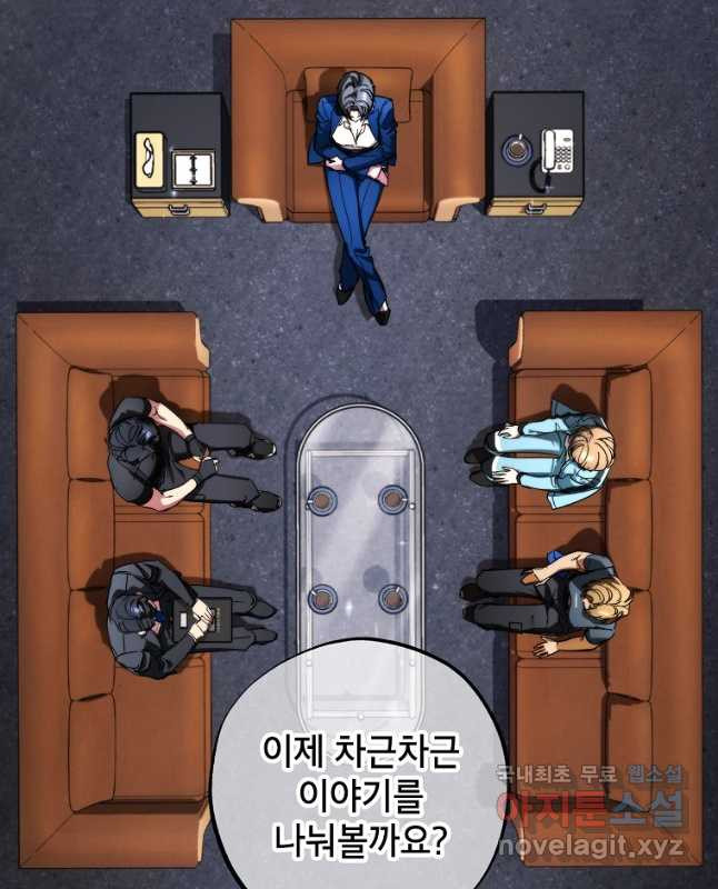 던전 안의 살림꾼 26화 15