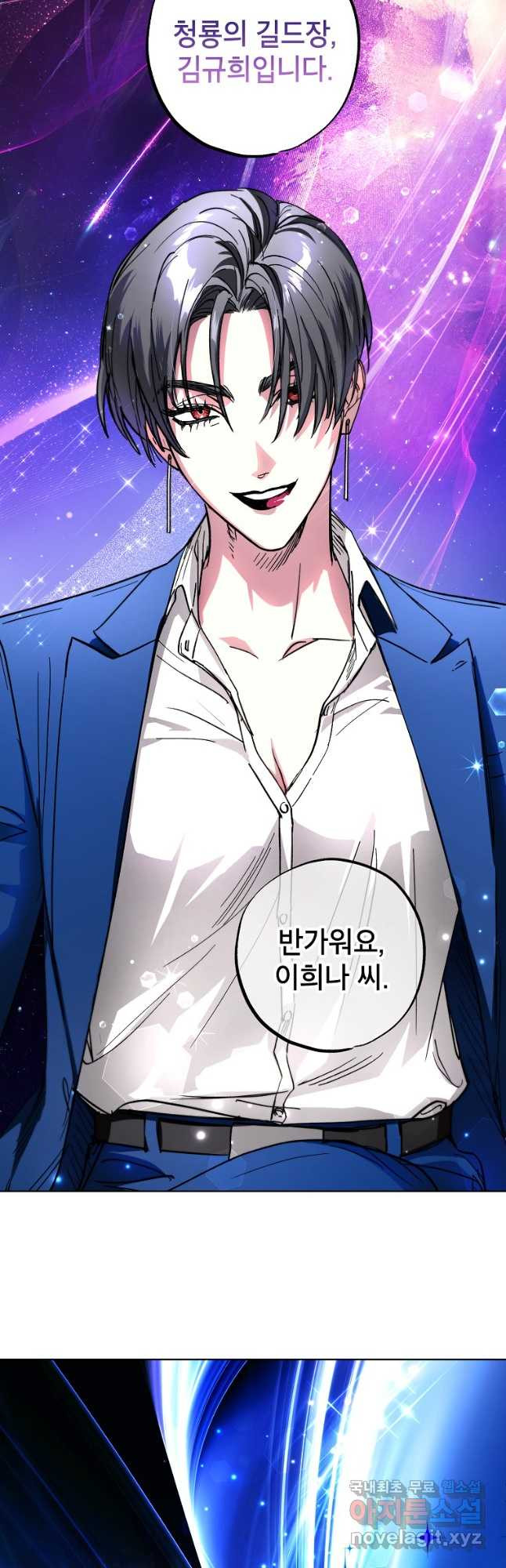 던전 안의 살림꾼 26화 17