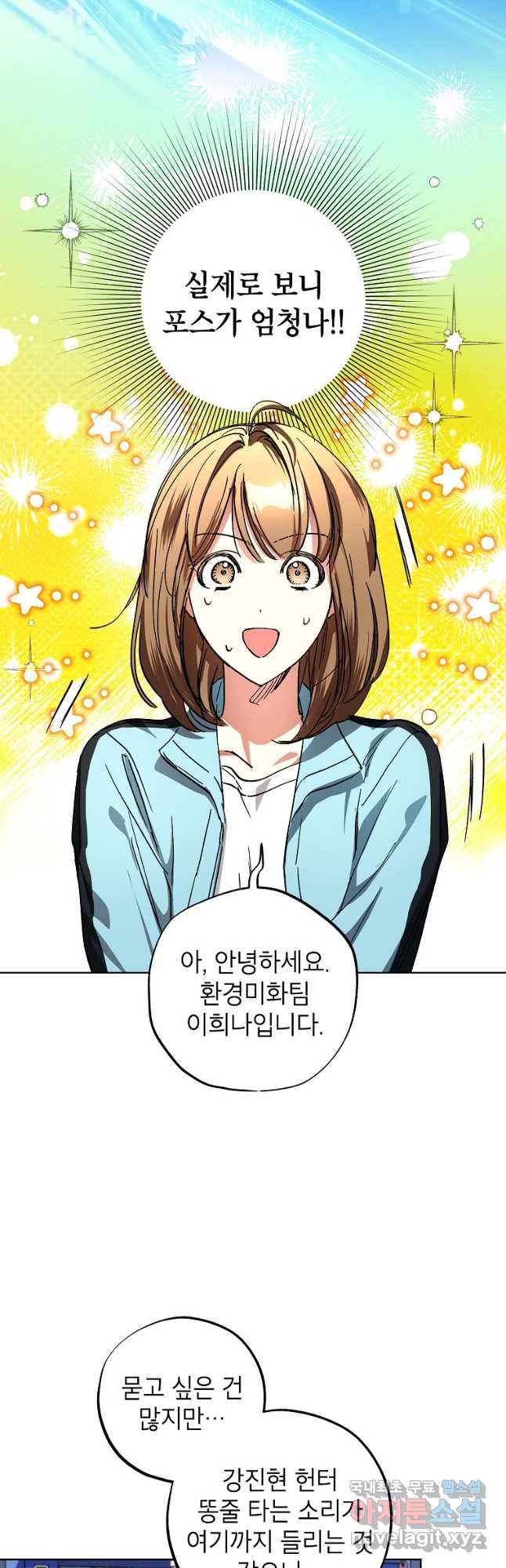 던전 안의 살림꾼 26화 19