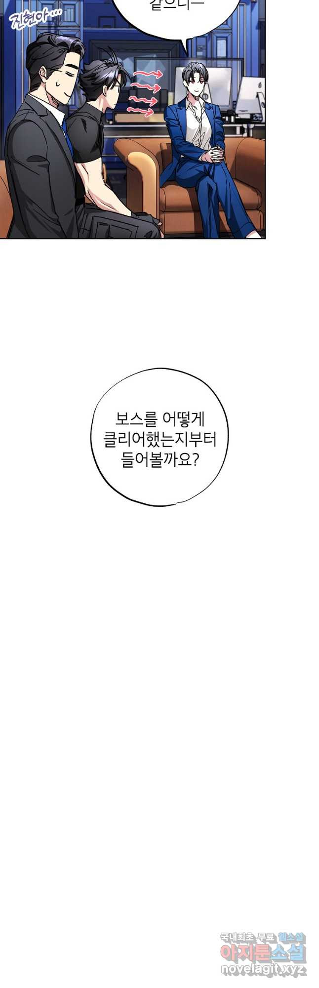 던전 안의 살림꾼 26화 20