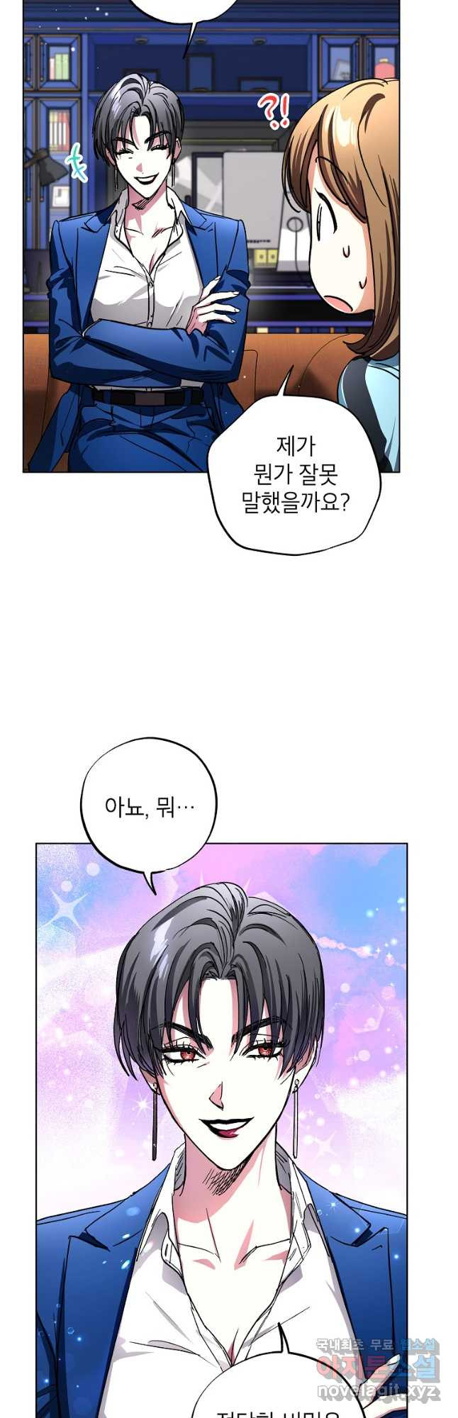 던전 안의 살림꾼 26화 28