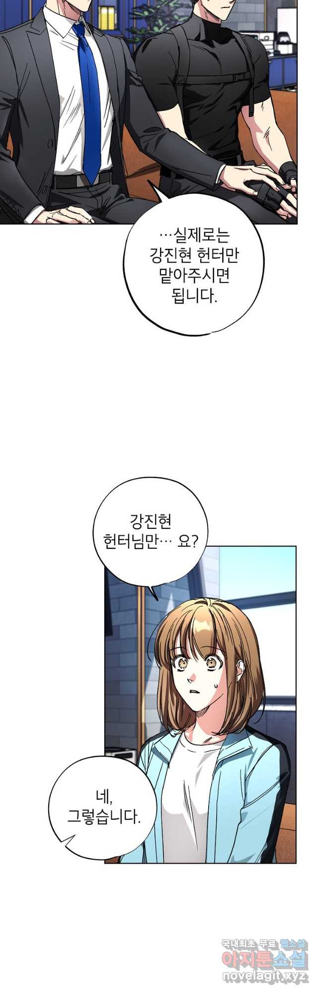 던전 안의 살림꾼 26화 35