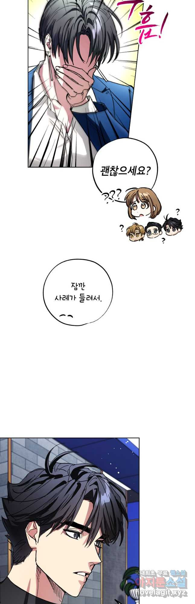 던전 안의 살림꾼 26화 39