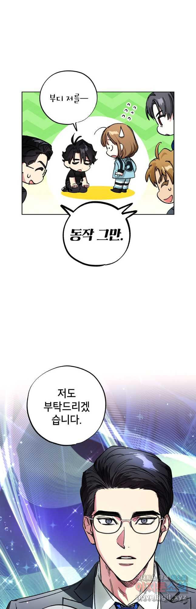 던전 안의 살림꾼 26화 43