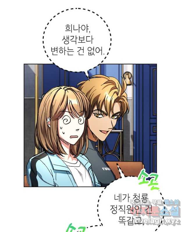 던전 안의 살림꾼 26화 45