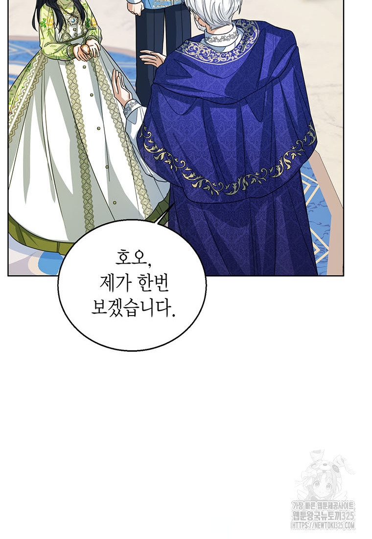 상태창 보는 아기 황녀님 82화 8
