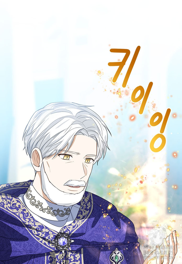 상태창 보는 아기 황녀님 82화 9