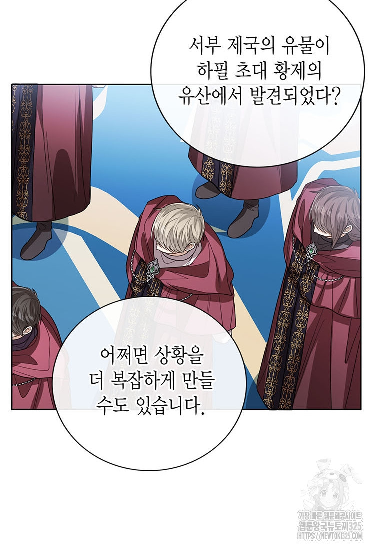 상태창 보는 아기 황녀님 82화 16