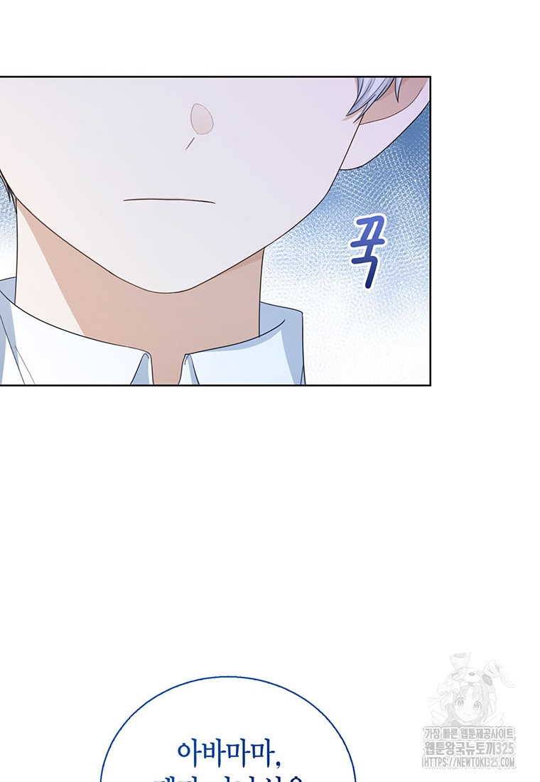 상태창 보는 아기 황녀님 82화 28