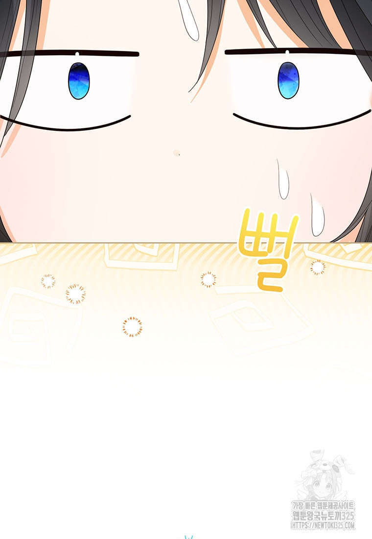 상태창 보는 아기 황녀님 82화 37