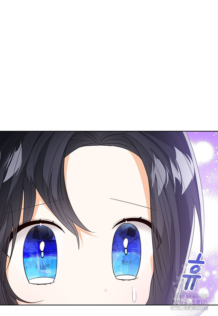 상태창 보는 아기 황녀님 82화 44