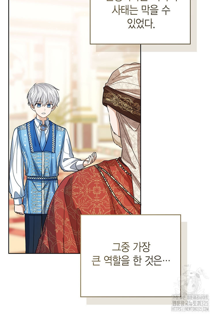 상태창 보는 아기 황녀님 82화 50
