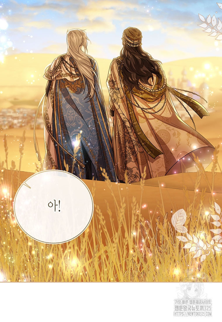 상태창 보는 아기 황녀님 82화 66